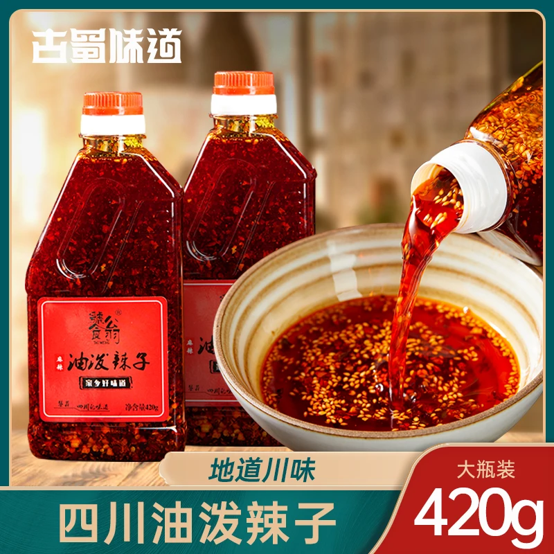 四川特产红油辣子拌菜拌面辣椒油凉拌小菜油泼辣子四川风味油辣子