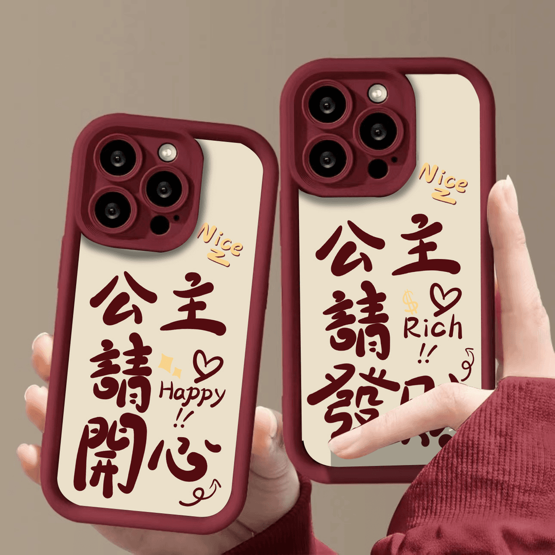 公主请开心iphone15手机壳苹果14promax全包13/11硅胶7/8高级XS女
