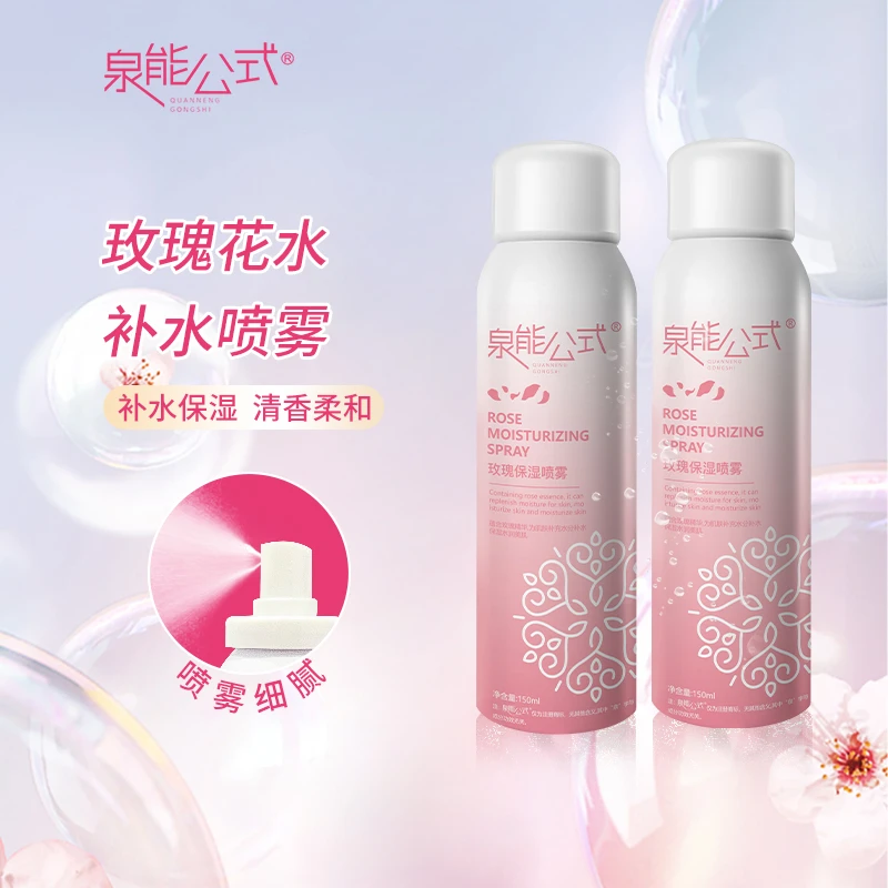 泉能公式玫瑰保湿补水喷雾细腻护肤清爽150ml*2瓶-ww