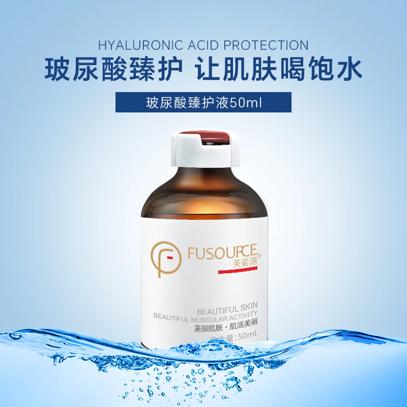 芙姿源玻尿酸苹果玫瑰维生素C修精华液护抗皱补水紧致轻肌大容量