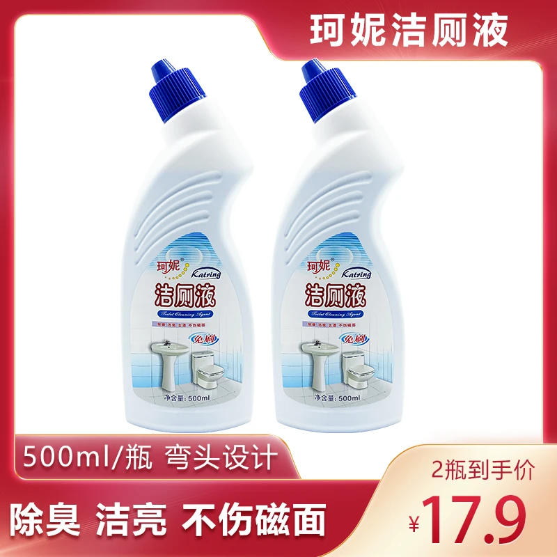 珂妮【500ml*2】马桶洁厕灵洁厕剂除味去污卫生间强力清洁厕所除垢