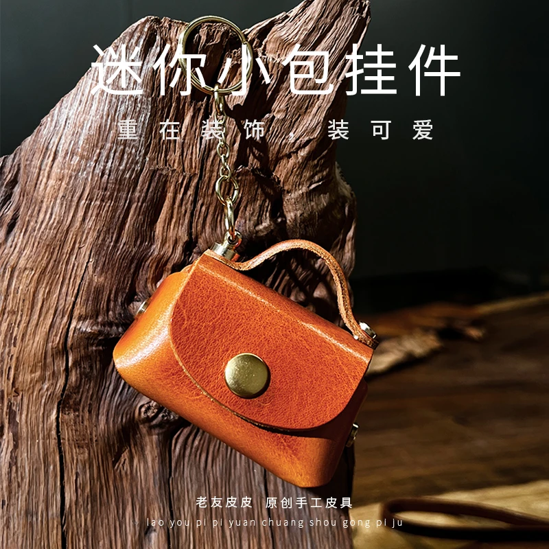 [老友皮皮]创意迷你手工复古风挂件高油脂牛皮F情侣装饰原创品牌