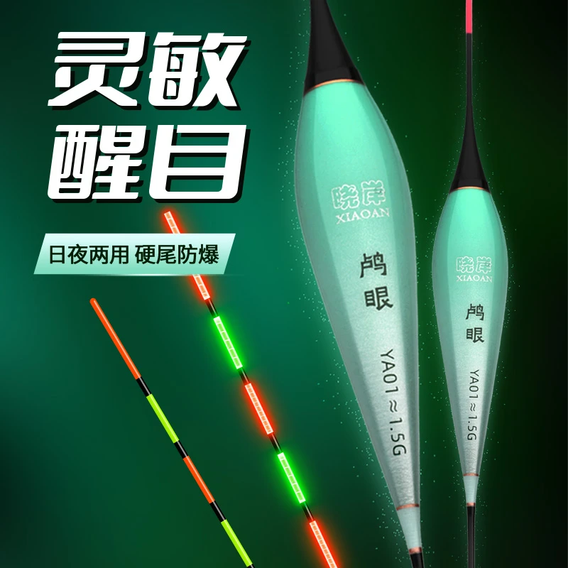 硬尾夜光漂重力感应电子漂超亮夜钓浮漂鲫鱼漂日夜两用