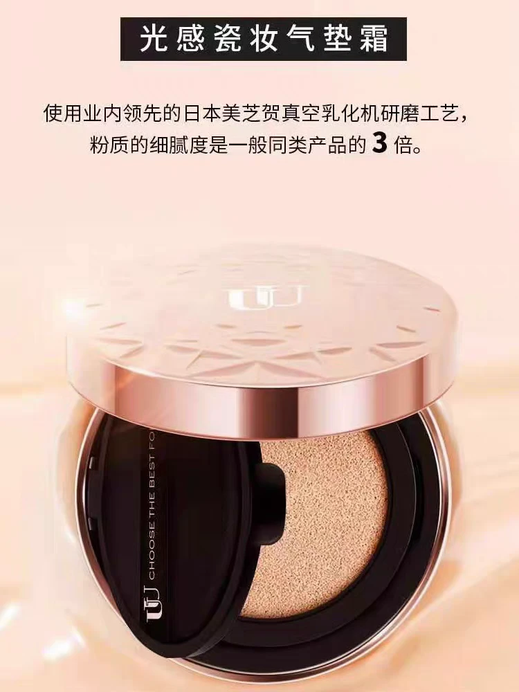 倍聪母婴：光感瓷妆养肤气垫霜