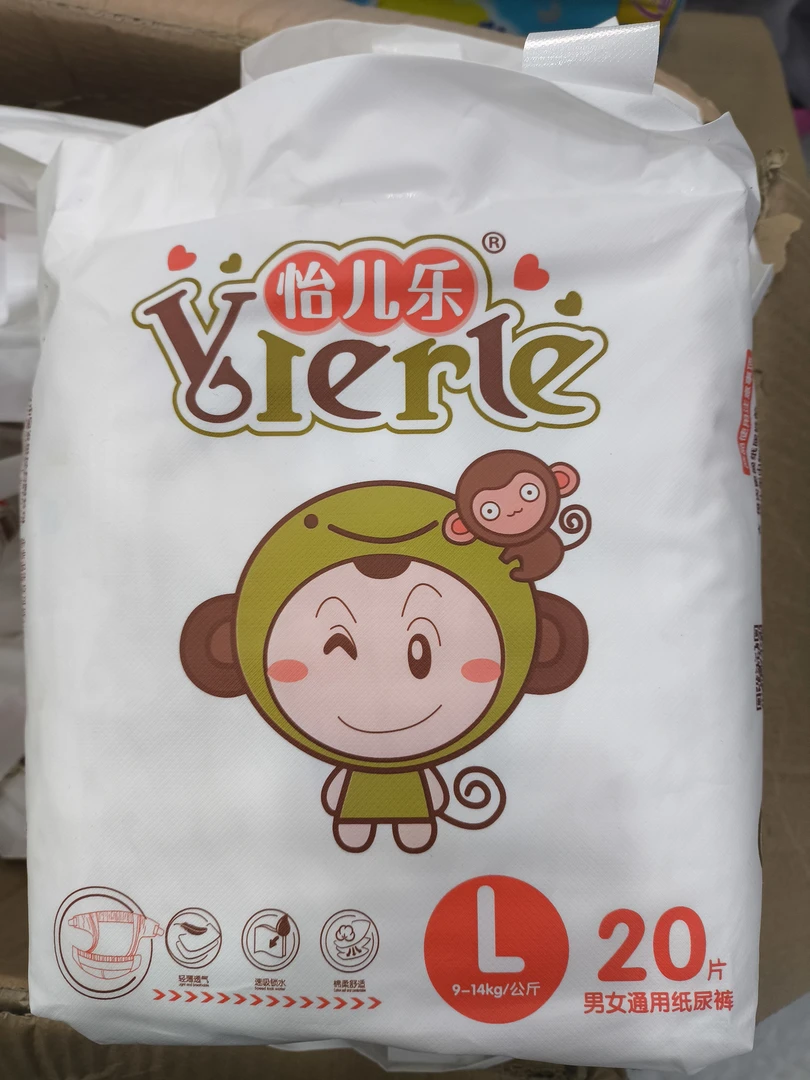 倍聪：怡儿乐纸尿裤