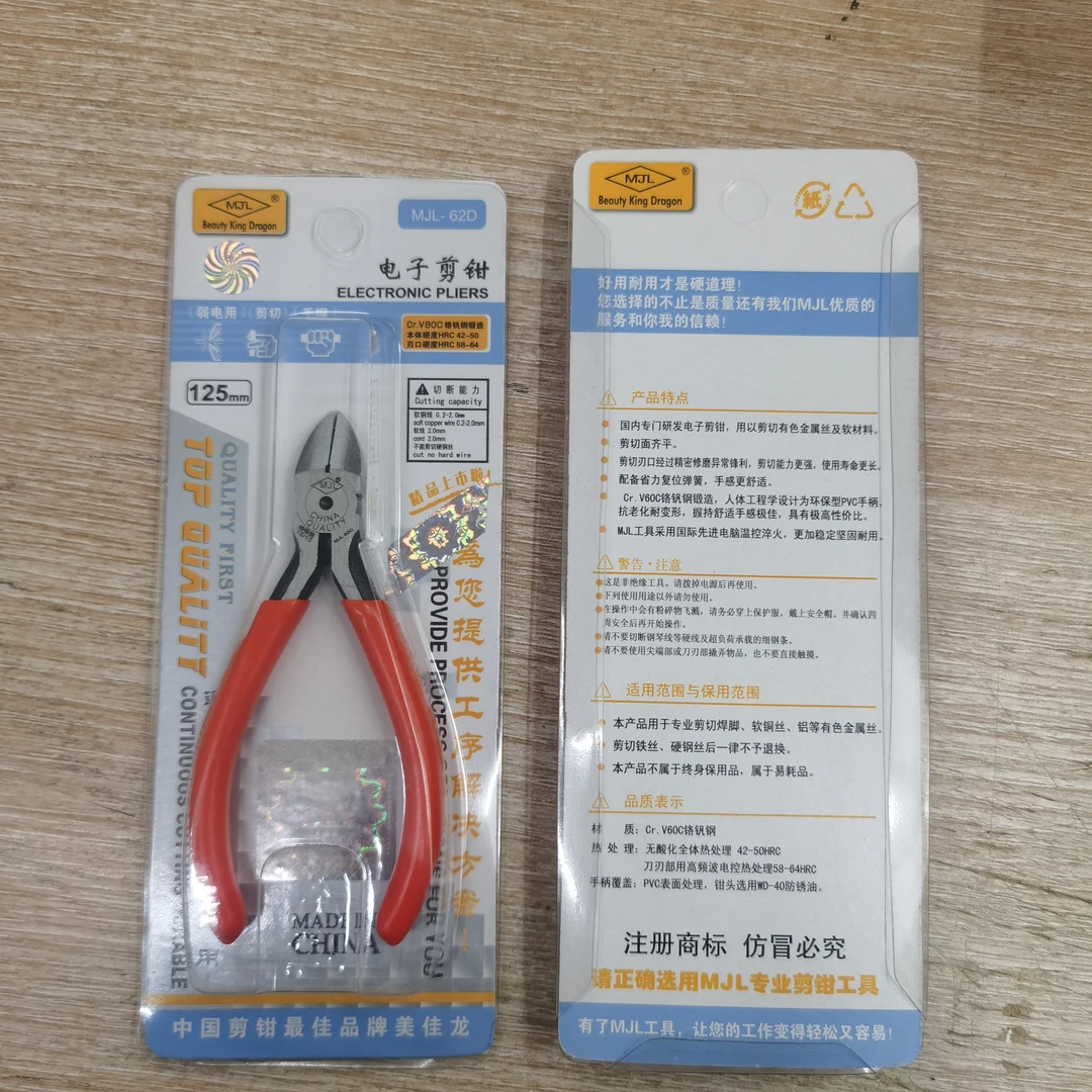 手机维修屏蔽罩专用剪钳  工业级特尖加硬斜嘴钳子