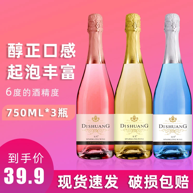 【酒水节】果味起泡酒3瓶*750ML果味果酒网果味酒鸡尾酒微醺气泡酒
