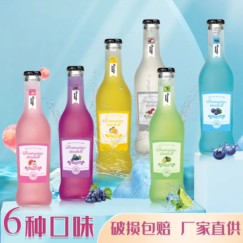 白兰地鸡尾酒6瓶装微醺酒苏打酒果酒网红酒果味酒轻奢气泡酒