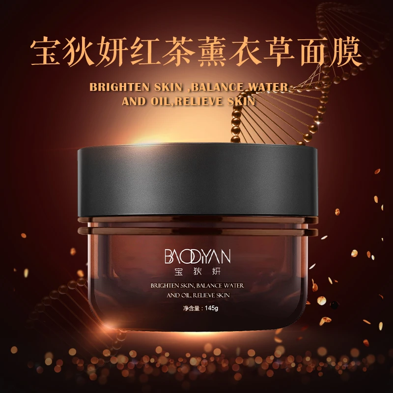 （茶膜）宝狄妍红茶薰衣草面膜【敷完茶膜再敷一片至爱面膜绝了】保湿