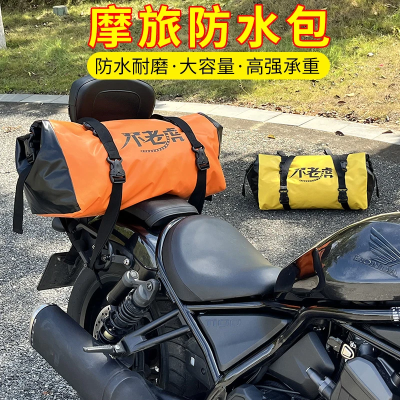 摩旅防水尾包刀刮布骑行防水尾包摩托车后座包摩旅装备包收纳包