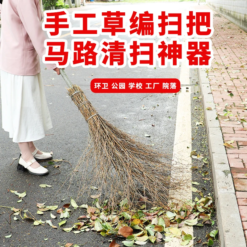 竹扫把户外庭院院子清扫扫帚环卫工纯手工竹制大扫把老式加长扫把