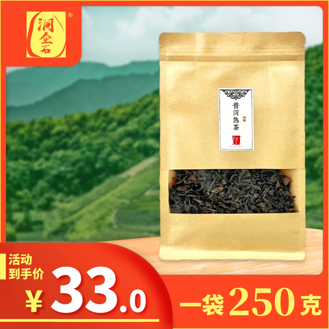洞企石【劲抽老师力荐】17号普洱熟茶2012年熟普散茶日常复购款