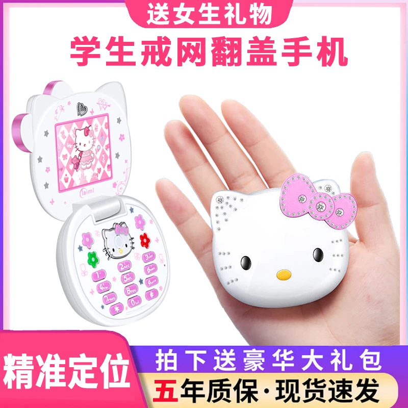 可爱猫翻盖手机学生手机迷你可爱送女生礼物儿童手机卡通按键手机