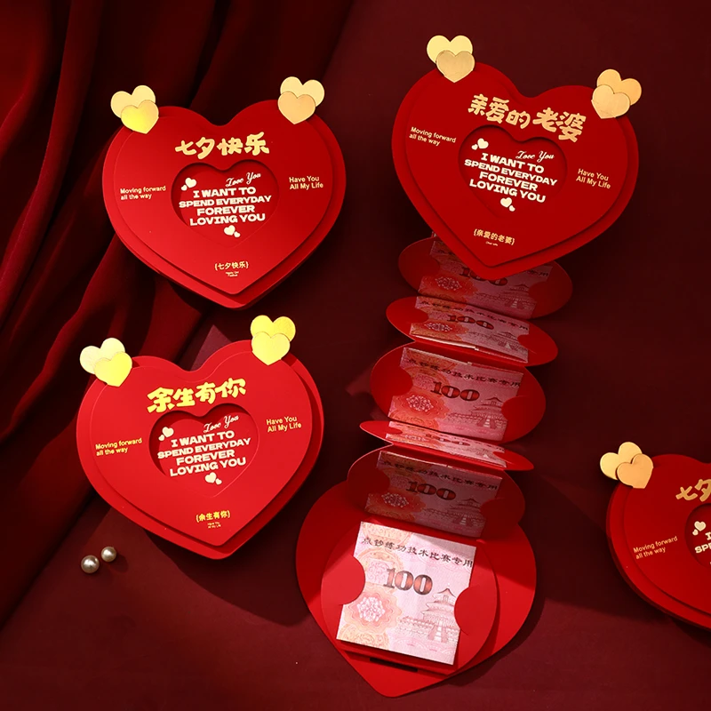 七夕红包情节人折叠2024新款利是封高档有仪式感送男女朋友礼物