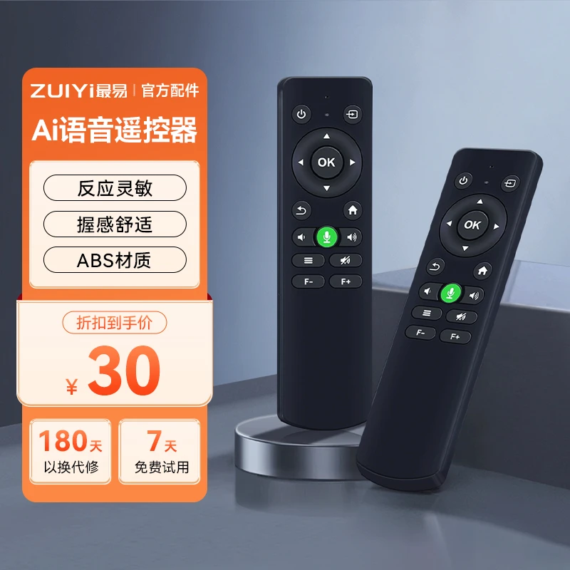 投影仪遥控器专属链接 不单独售卖 联系在线客服