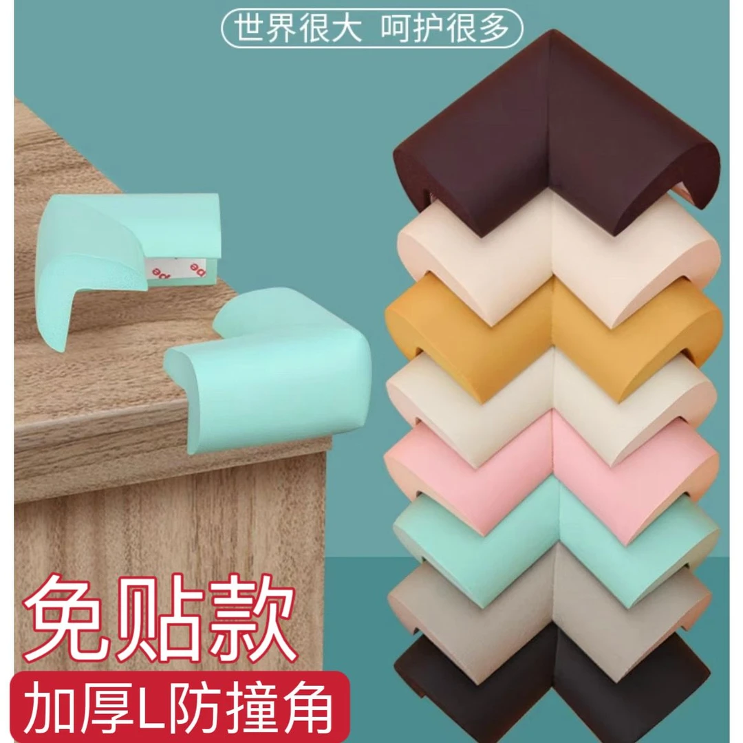 桌子防撞角软包防磕碰护角油烟机防碰头贴家具桌角柜角包边防撞贴