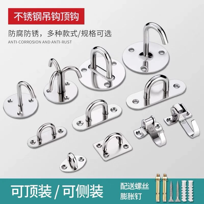 加厚不锈钢吊钩单钩承重顶钩天花板吊扇钩固定挂衣钩风扇勾单挂钩