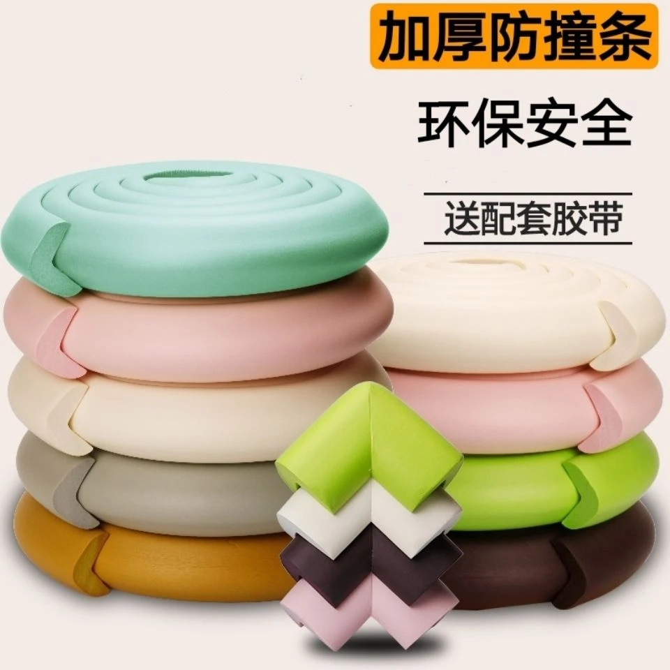 加厚防撞条软包贴儿童家用宝宝防磕碰防护防撞角保护条桌子软包边