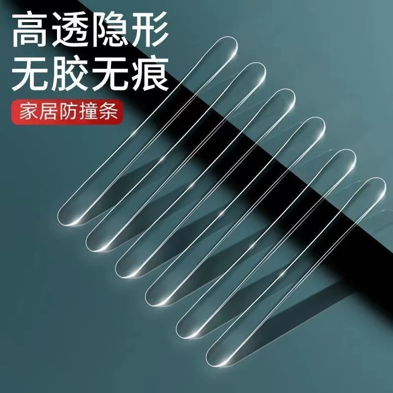 防撞胶条玻璃安全保护条护墙角柜门家具门把手静音隐形防碰防撞贴
