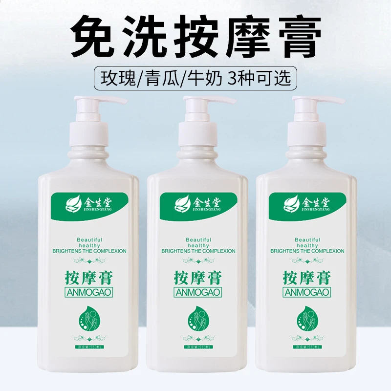 牛奶足部按摩膏足疗店足底按摩油脚部润滑油美容院玫瑰青瓜按摩膏