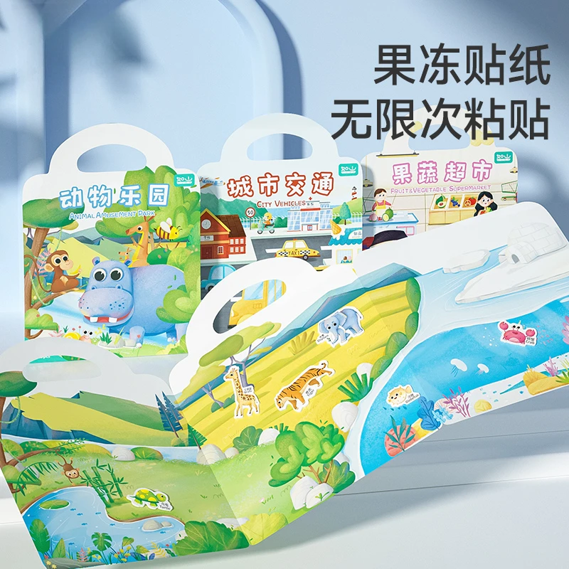 果冻贴纸书幼儿启蒙趣味贴安静书早教外出宝宝贴