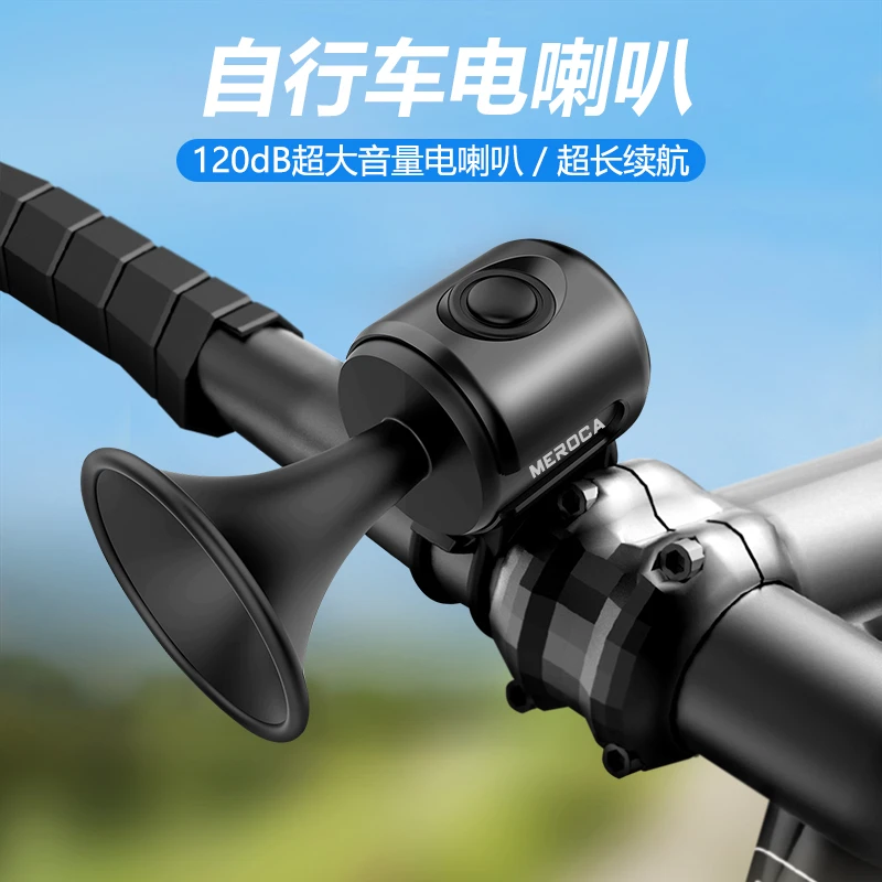 自行车喇叭铃铛迷你小巧电喇叭120dB超响防水免接线精致车铃喇叭