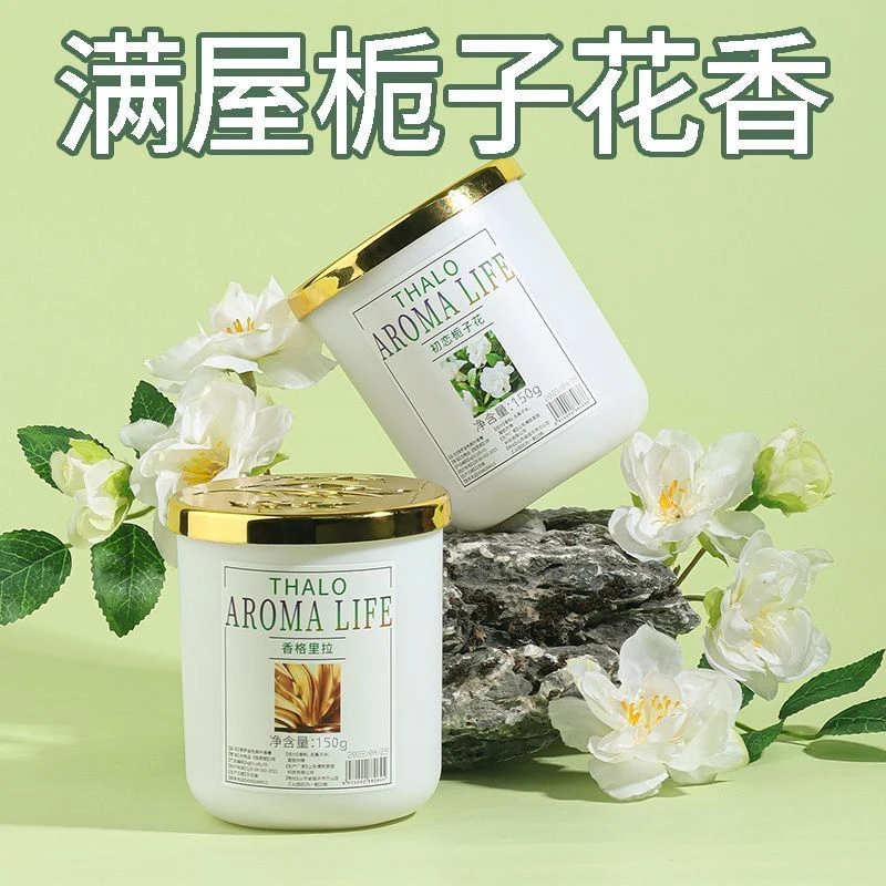 【特惠仅限今天】室内栀子花香薰卫生间空气清新剂留香除臭香氛卧室