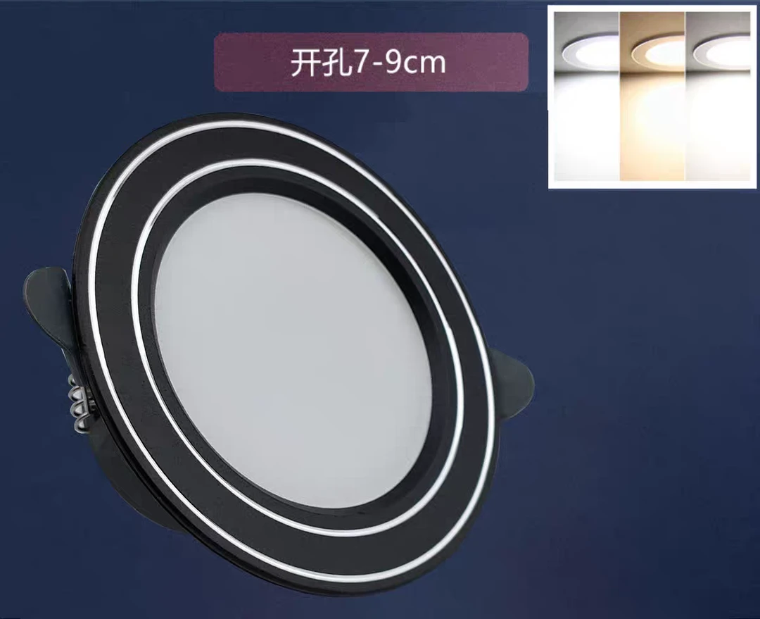 家装小筒灯家用吊顶客厅嵌入式7瓦三色变光开孔8公分外经10.5