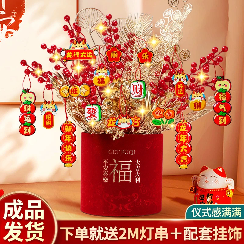 乔迁之喜装饰新年过年挂件入宅仪式用品龙年春节2024品农历摆件
