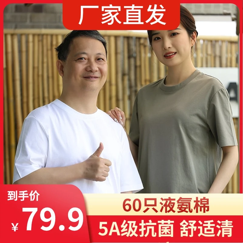 【崔小T 买一送一】5A液氨60支无痕230克高端商务索罗娜棉T恤