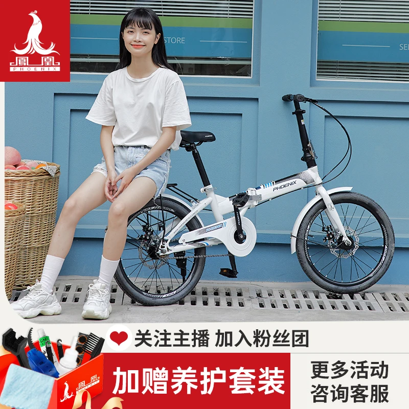 Phoenix/凤凰轻便小型可折叠自行车便携碟刹学生车代步单车凤驰