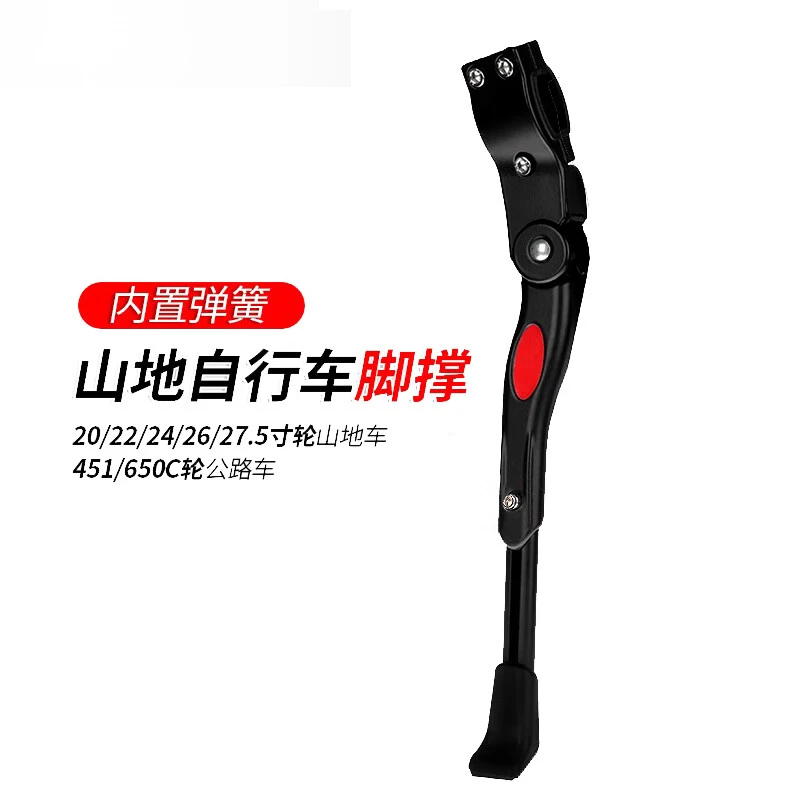凤凰自行车普通山地车万能脚撑梯子支撑停车单车后脚架