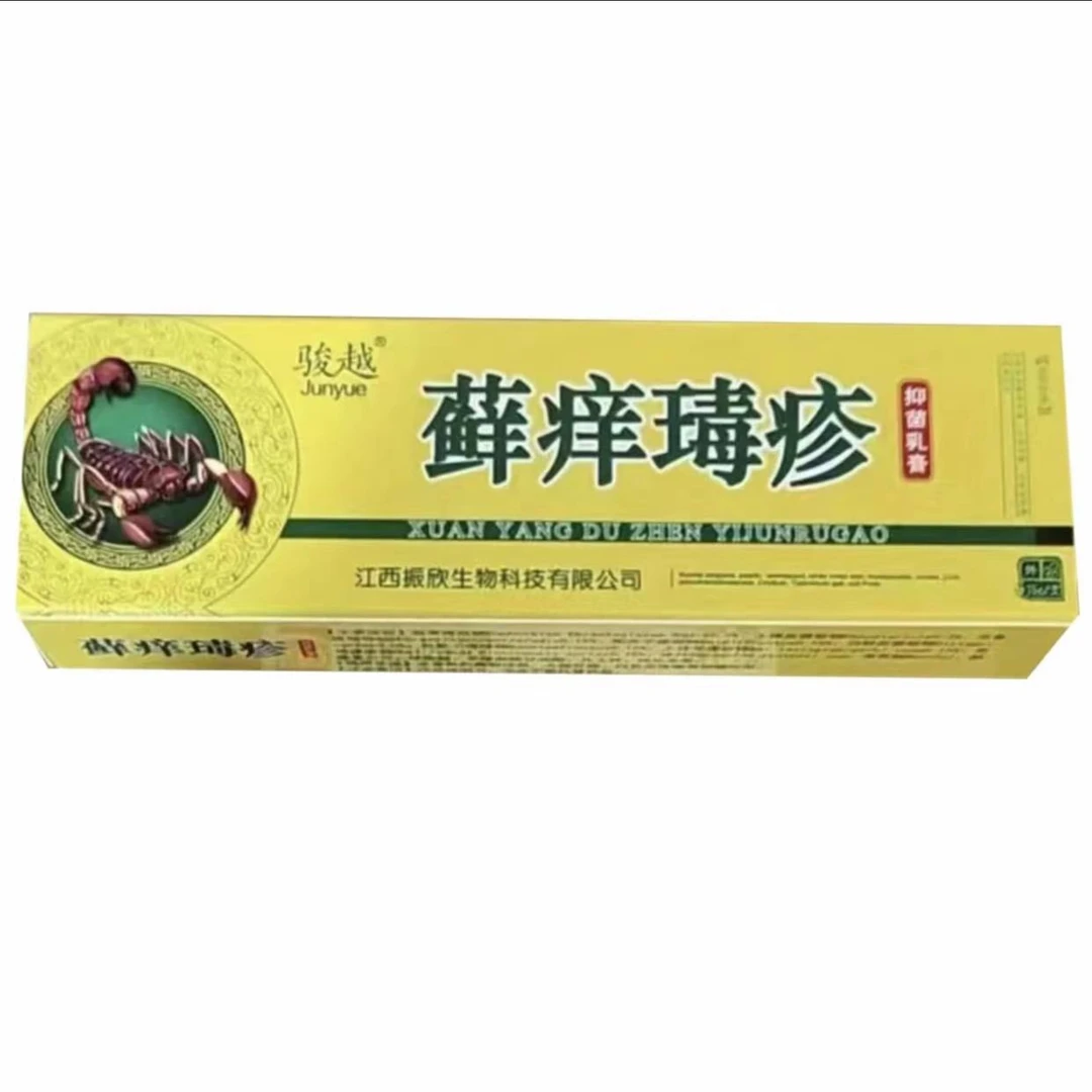 烧裆大腿内侧烧裆淹裆胖人大腿根起疙瘩屁股长痘舒缓湿毒清抑菌膏