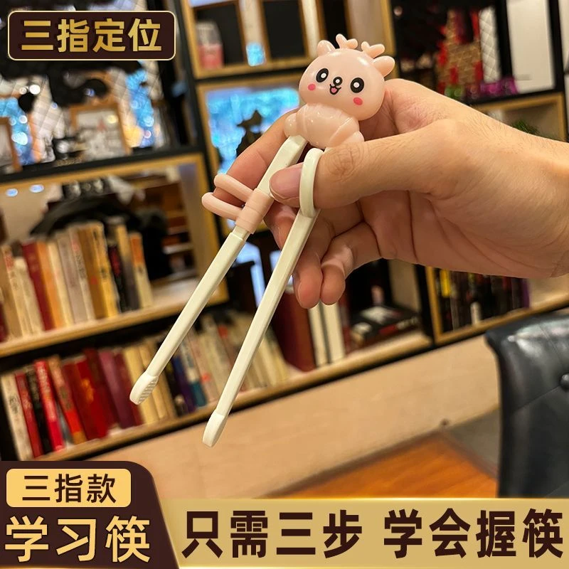 儿童筷子训练筷3岁6岁宝宝专属筷学习专用练习辅助防滑