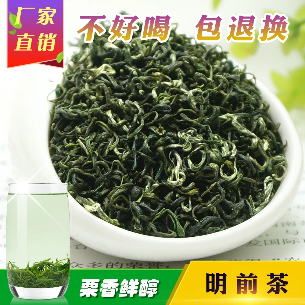 【商用】1斤绿茶高山云雾实惠板栗香型明前茶叶茶厂批发餐馆酒店茶