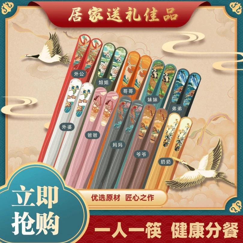【到手五双】筷专家五双双国潮风分餐筷耐高温家用送礼筷子