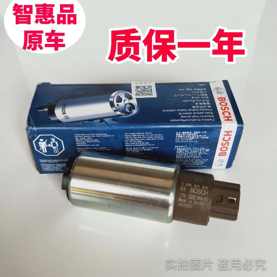 汽车内置油泵芯五菱宏光荣光12V电动汽油泵货车轿车油泵改装通用