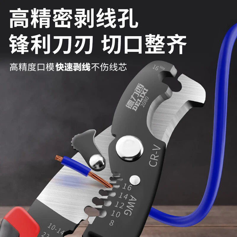 德力西剥线钳多功能电工压线钳拨线剪线钳电线电缆剪刀拨线老虎钳
