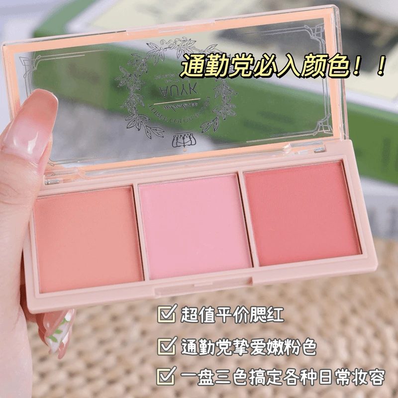 AUYK三色腮红盘哑光学生党便携初学者氛围奶茶色大地色新手化妆品
