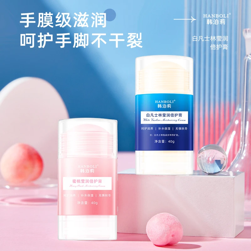 正品特润倍护膏防干防裂脚后跟开裂水润保湿便携护手霜秋冬补水