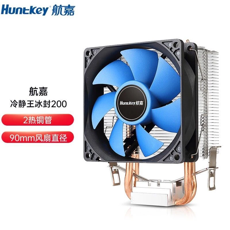 航嘉 冷静王冰封200 12代CPU散热器 支持LGA1200 1700主板 多平台