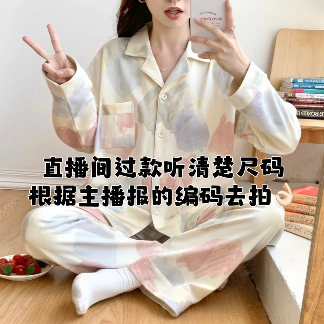 女士睡衣直播间过款链接，听清尺码和编码，备注编码下单！