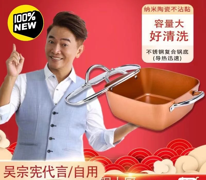 美国知名厨具品牌 copper chef 黄金万能锅 多功能炒锅复合汤锅