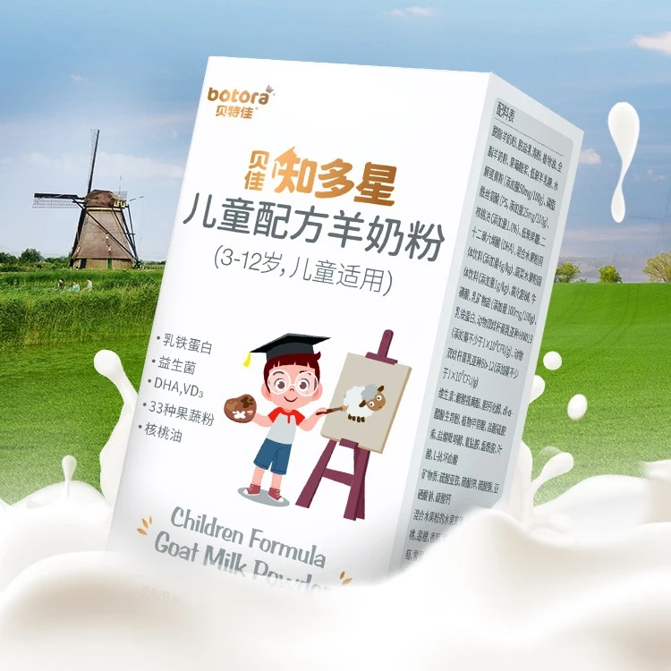 知多星儿童羊奶粉试喝装4段高钙适用三岁以上中小学生配方奶粉