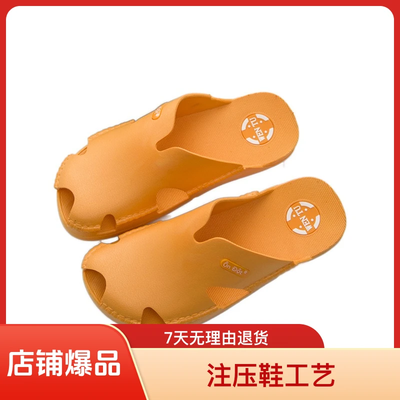 正版越南温突居家居情侣洞洞鞋男女士外穿沙滩鞋软底拖鞋