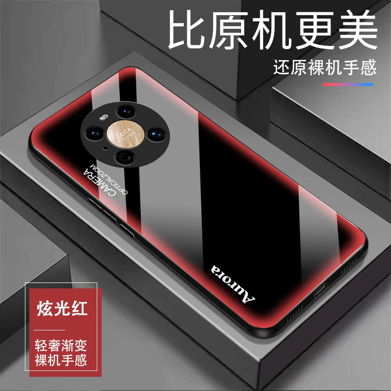 适用华为Mate40Pro炫光钢化玻璃超薄全包防摔轻奢个性手机壳