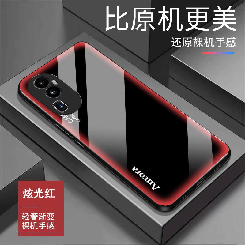 适用OPPO Reno10Pro+炫光钢化玻璃超薄全包防摔轻奢个性手机壳