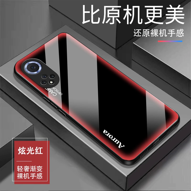 适用华为Nova9Pro炫光钢化玻璃超薄全包防摔轻奢个性手机壳