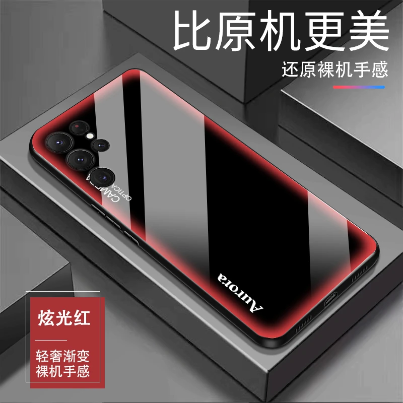 适用三星S22Ultra炫光钢化玻璃超薄全包防摔轻奢个性手机壳