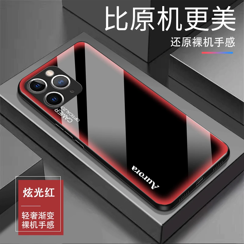 适用苹果12ProMax炫光钢化玻璃超薄全包防摔轻奢个性手机壳